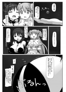 [Ochikonium (Terada Ochiko)] Ultimate Size (Puella Magi Madoka Magica) [Japanese, English] [Digital] - page 13