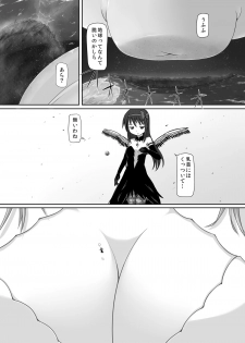 [Ochikonium (Terada Ochiko)] Ultimate Size (Puella Magi Madoka Magica) [Japanese, English] [Digital] - page 11