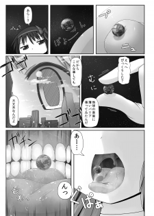 [Ochikonium (Terada Ochiko)] Ultimate Size (Puella Magi Madoka Magica) [Japanese, English] [Digital] - page 15
