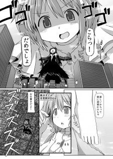 [Ochikonium (Terada Ochiko)] Ultimate Size (Puella Magi Madoka Magica) [Japanese, English] [Digital] - page 4