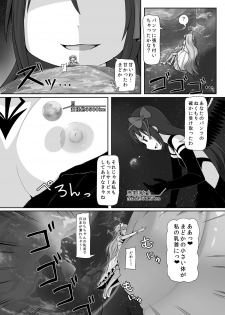 [Ochikonium (Terada Ochiko)] Ultimate Size (Puella Magi Madoka Magica) [Japanese, English] [Digital] - page 10