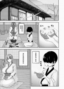 (C85) [Obumanjuu (obmas)] Onikurashi [Chinese] [里界漢化組] - page 3