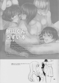 (C88) [Yakitate Jamaica (Aomushi)] Akiyama-kun no Usui Hon (Girls und Panzer) - page 25