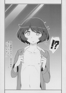 (C88) [Yakitate Jamaica (Aomushi)] Akiyama-kun no Usui Hon (Girls und Panzer) - page 4