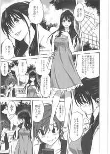 [Anthology] COMIC Anthology QooPA Vol. 02 - page 7