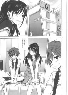[Anthology] COMIC Anthology QooPA Vol. 02 - page 3