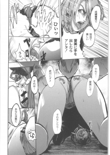 [Anthology] COMIC Anthology QooPA Vol. 02 - page 44
