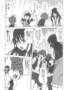 [Anthology] COMIC Anthology QooPA Vol. 02 - page 8