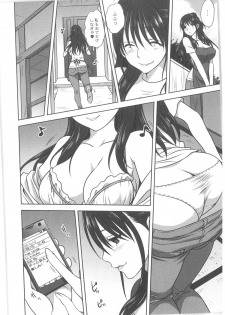 [Anthology] COMIC Anthology QooPA Vol. 02 - page 6