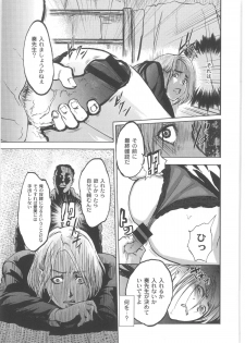 [Anthology] COMIC Anthology QooPA Vol. 02 - page 47
