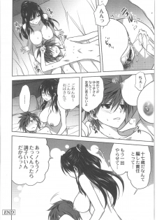 [Anthology] COMIC Anthology QooPA Vol. 02 - page 26