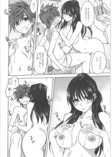 [Anthology] COMIC Anthology QooPA Vol. 02 - page 14