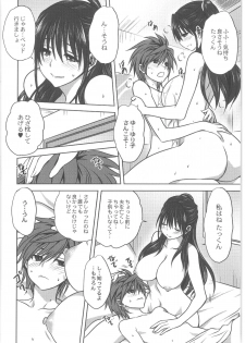 [Anthology] COMIC Anthology QooPA Vol. 02 - page 16