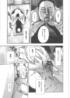 [Anthology] COMIC Anthology QooPA Vol. 02 - page 45