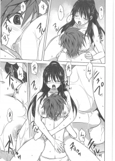 [Anthology] COMIC Anthology QooPA Vol. 02 - page 15