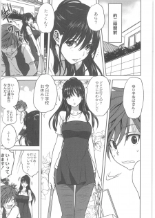 [Anthology] COMIC Anthology QooPA Vol. 02 - page 5