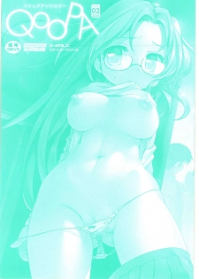 [Anthology] COMIC Anthology QooPA Vol. 02 - page 2
