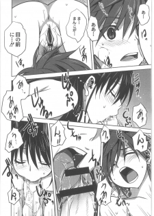 [Anthology] COMIC Anthology QooPA Vol. 02 - page 20