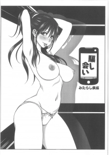 [Anthology] COMIC Anthology QooPA Vol. 02 - page 4