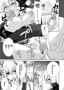 (COMIC1☆6) [Tougesakuraya (Yukian)] Prioress (Ragnarok Online) [Chinese] [脸肿汉化组] - page 13