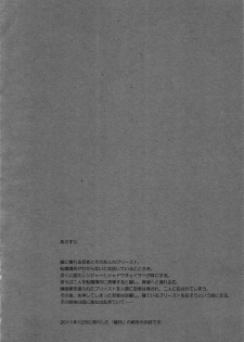 (COMIC1☆6) [Tougesakuraya (Yukian)] Prioress (Ragnarok Online) [Chinese] [脸肿汉化组] - page 4