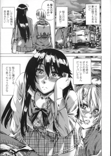 [MARUTA] Choushin de Mukuchi no Kanojo ga Hatsujou Shite Kitara Eroiyo ne? - page 15
