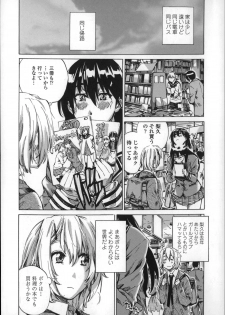 [MARUTA] Choushin de Mukuchi no Kanojo ga Hatsujou Shite Kitara Eroiyo ne? - page 10