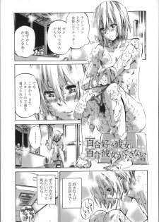 [MARUTA] Choushin de Mukuchi no Kanojo ga Hatsujou Shite Kitara Eroiyo ne? - page 49