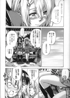 [MARUTA] Choushin de Mukuchi no Kanojo ga Hatsujou Shite Kitara Eroiyo ne? - page 34
