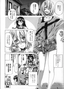 [MARUTA] Choushin de Mukuchi no Kanojo ga Hatsujou Shite Kitara Eroiyo ne? - page 46