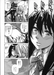 [MARUTA] Choushin de Mukuchi no Kanojo ga Hatsujou Shite Kitara Eroiyo ne? - page 14