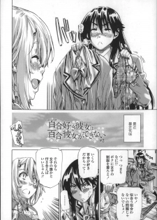 [MARUTA] Choushin de Mukuchi no Kanojo ga Hatsujou Shite Kitara Eroiyo ne? - page 28
