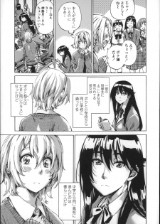 [MARUTA] Choushin de Mukuchi no Kanojo ga Hatsujou Shite Kitara Eroiyo ne? - page 9