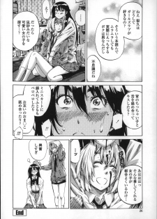 [MARUTA] Choushin de Mukuchi no Kanojo ga Hatsujou Shite Kitara Eroiyo ne? - page 26