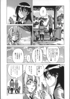 [MARUTA] Choushin de Mukuchi no Kanojo ga Hatsujou Shite Kitara Eroiyo ne? - page 11