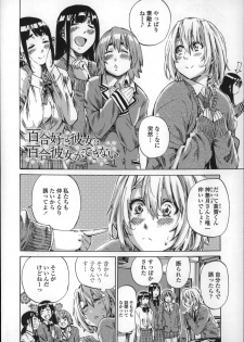 [MARUTA] Choushin de Mukuchi no Kanojo ga Hatsujou Shite Kitara Eroiyo ne? - page 8