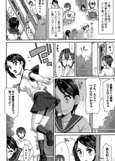 [Orikuchi] Hanamizuki - page 6