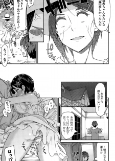 [Orikuchi] Hanamizuki - page 9