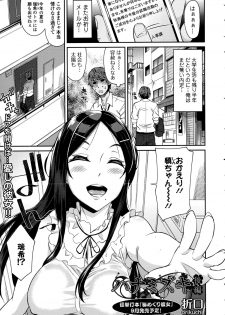 [Orikuchi] Hanamizuki - page 19