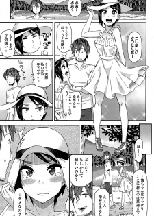 [Orikuchi] Hanamizuki - page 7