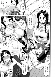 [Orikuchi] Hanamizuki - page 21