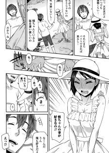 [Orikuchi] Hanamizuki - page 8