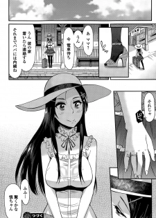 [Orikuchi] Hanamizuki - page 18