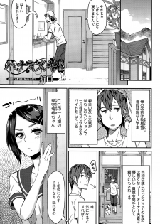 [Orikuchi] Hanamizuki - page 5