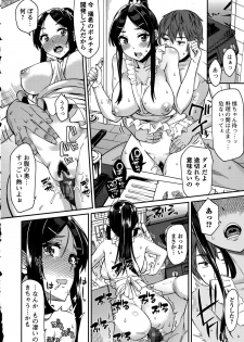 [Orikuchi] Hanamizuki - page 30