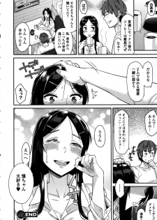 [Orikuchi] Hanamizuki - page 38