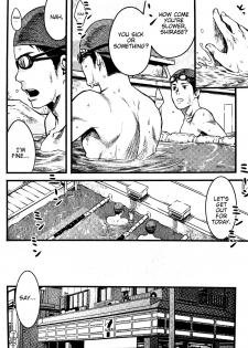 [Tsukumo Gou] Mizu no Ue no Tsuki | The Moon Upon The Water (CIEL 2015年9月号) [English] - page 11