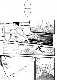 [Tsukumo Gou] Mizu no Ue no Tsuki | The Moon Upon The Water (CIEL 2015年9月号) [English] - page 27