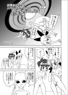 [Mojo-Jojo] Slaughterhouse 5 da Mojo no Maki (Demashita! Powerpuff Girls Z) - page 1