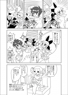 [Mojo-Jojo] Slaughterhouse 5 da Mojo no Maki (Demashita! Powerpuff Girls Z) - page 8